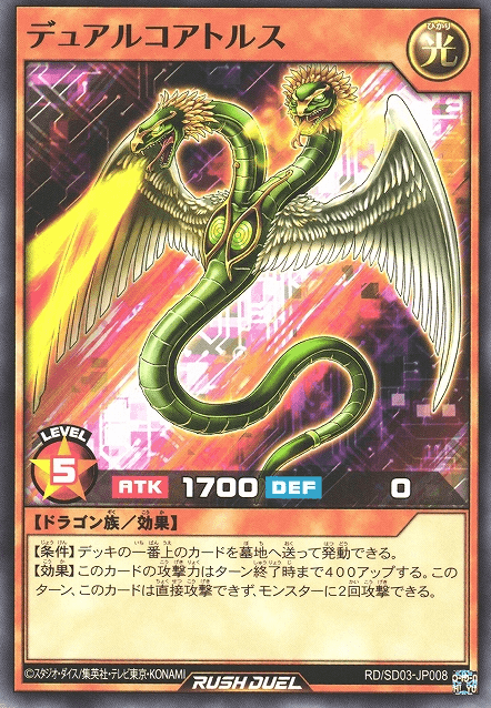 Dual Coratlus
