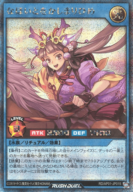 Ever-Grace Princess Mari — artwork 2 of 2