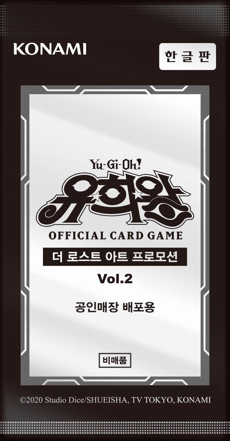 The Lost Art Promotion Vol.2 cover