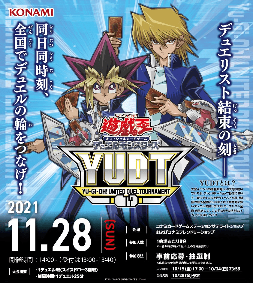Yu-Gi-Oh! United Duel Tournament November 2021 prize card cover