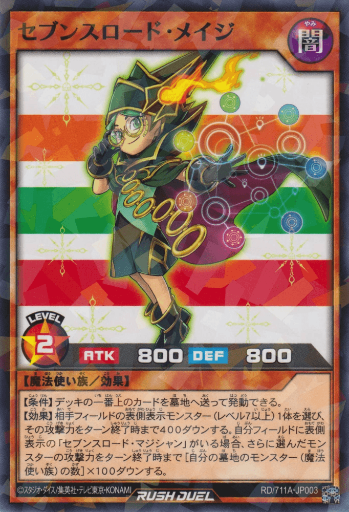 Sevens Road Mage — artwork 2 of 2