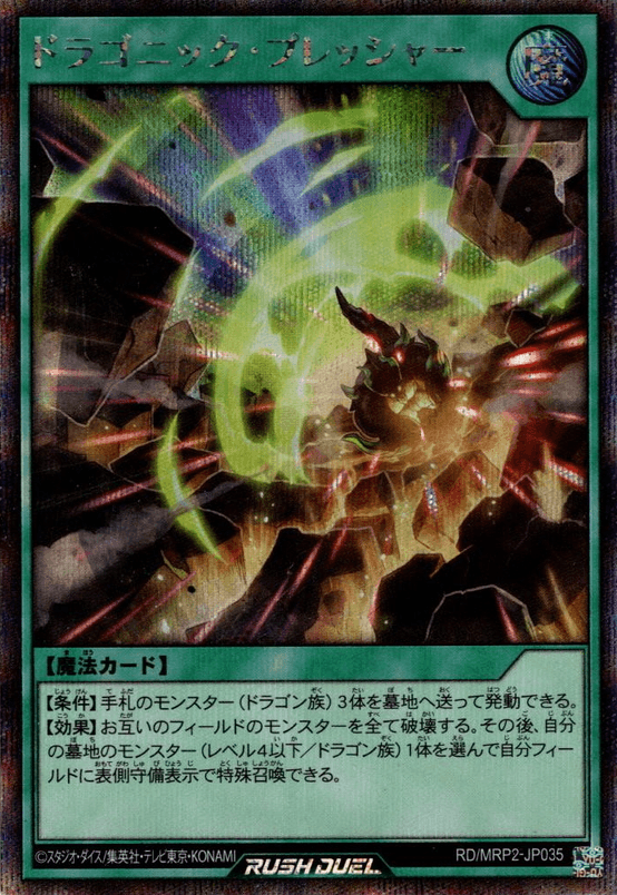Dragonic Pressure