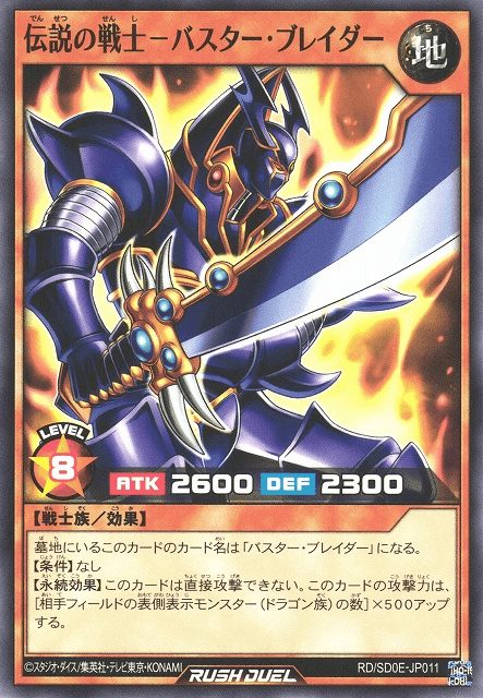 Legendary Swordsman - Buster Blader