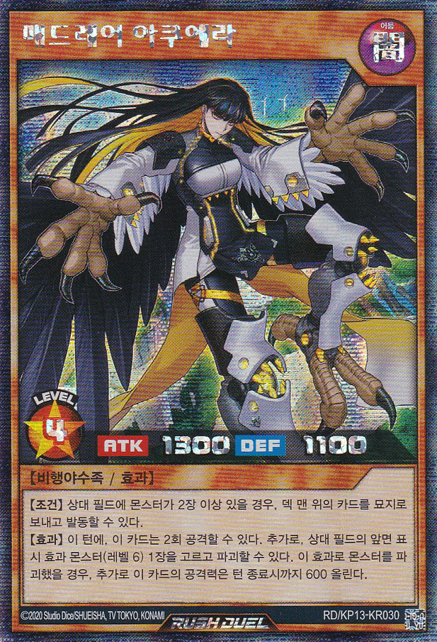 Mad Rare Aquila — artwork 4 of 4