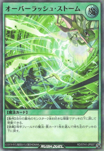 Over Rush Storm — artwork 2 of 2