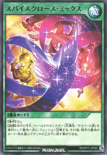 Spice Cross Mix