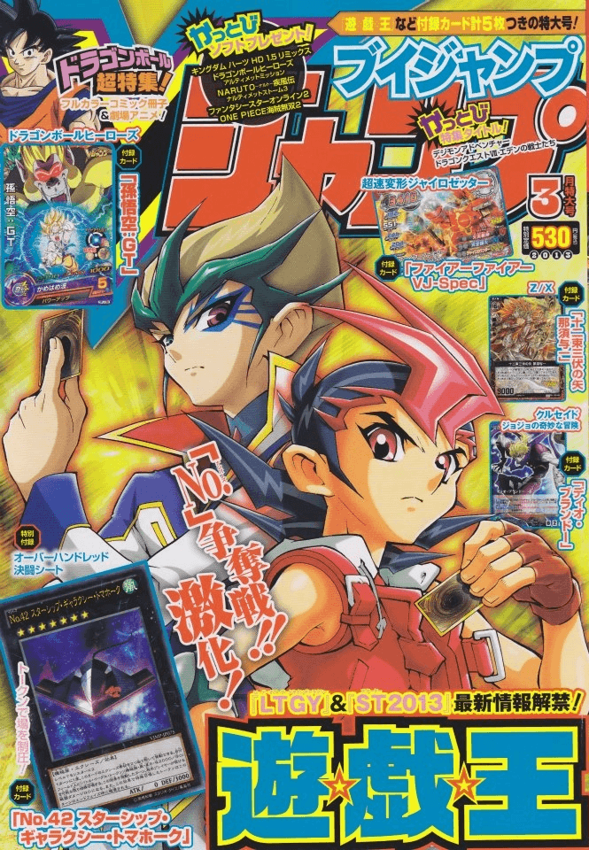 V Jump March 2013 promotional card cover