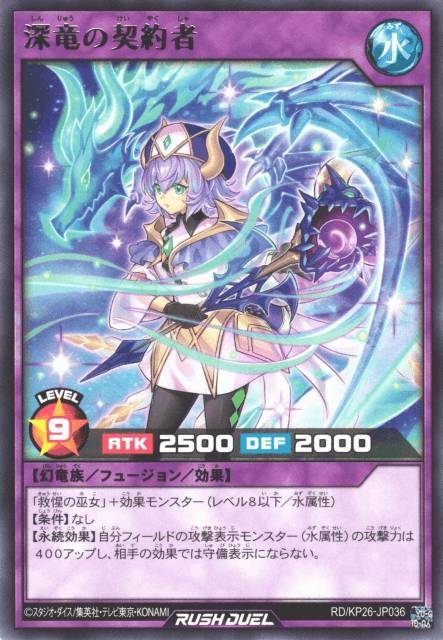 Contractor of the Abyssal Dragon