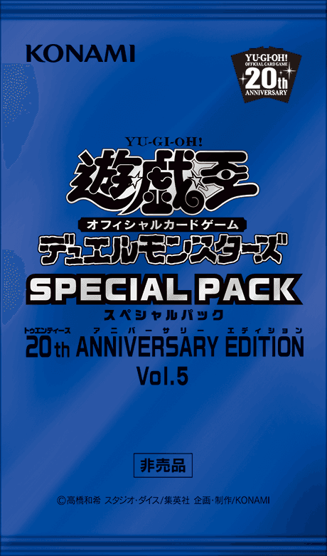 Special Pack 20th Anniversary Edition Vol.5 cover