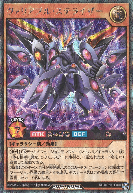 Variable Stellarizer — artwork 2 of 2