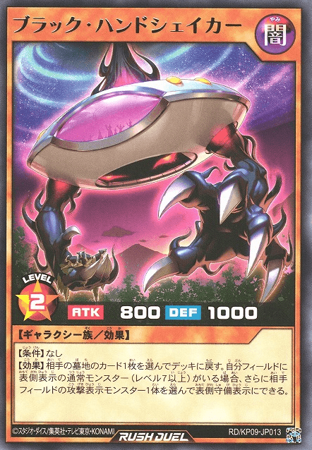 Dark Handshaker
