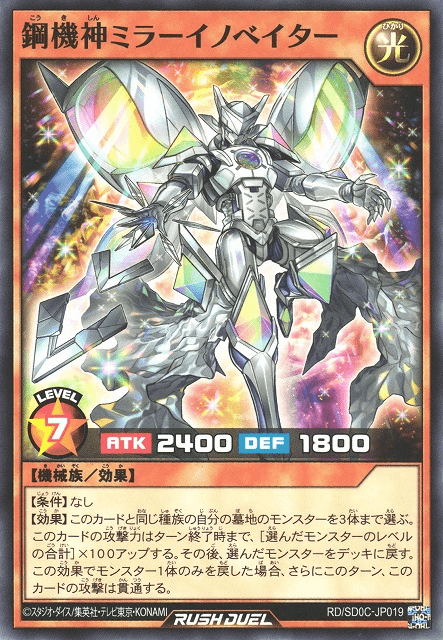 Steel Mech Lord Mirror Innovator