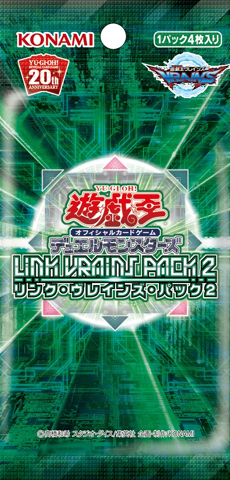 LINK VRAINS Pack 2 cover