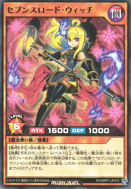 Sevens Road Witch — artwork 5 of 10