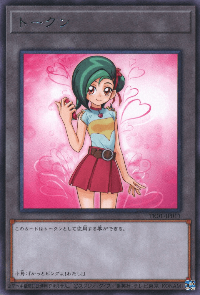Token (Tori)