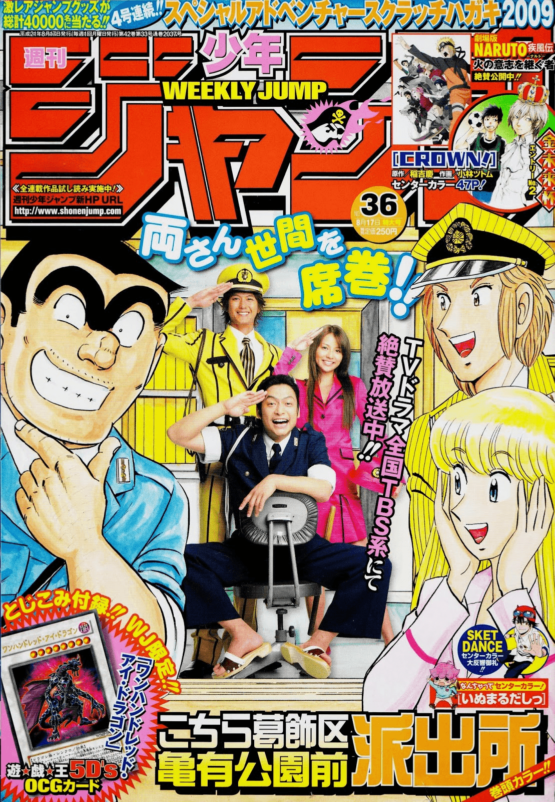 Weekly Shōnen Jump 2009, Issue 36 cover