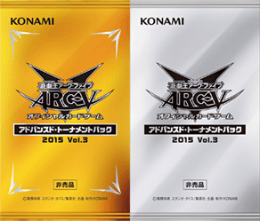 Advanced Tournament Pack 2015 Vol.3 cover