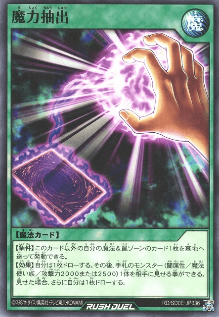 Spell Extraction