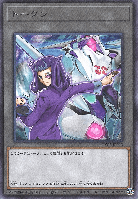 Token (Shark and "Number C32: Shark Drake Veiss")