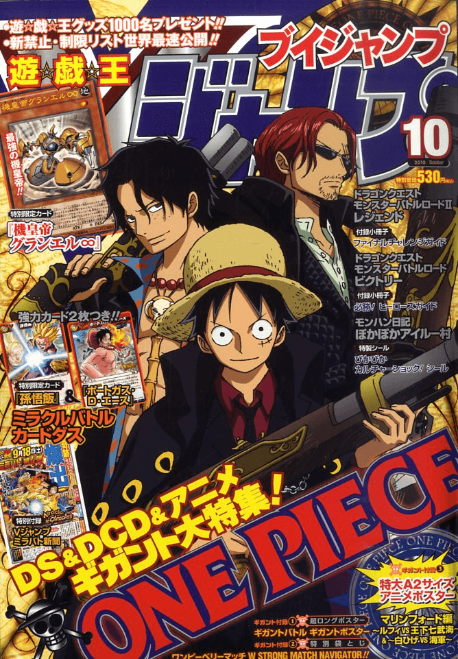 V Jump October 2010 promotional card cover