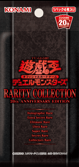 Rarity Collection 20th Anniversary Edition cover