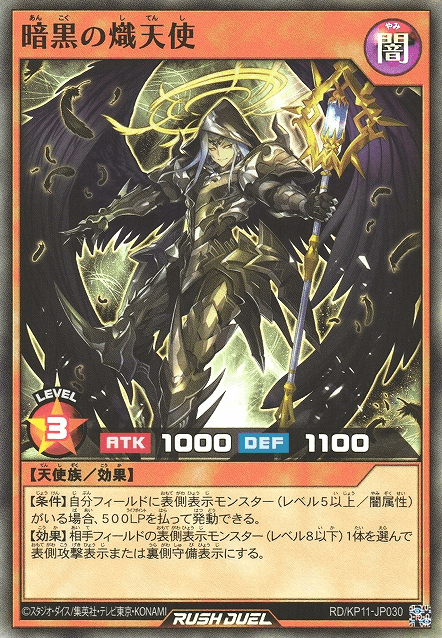 Seraph of Darkness