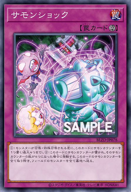 Summon Shock
