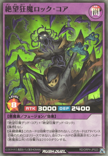 Lock Core the Mad Fiend of Despair