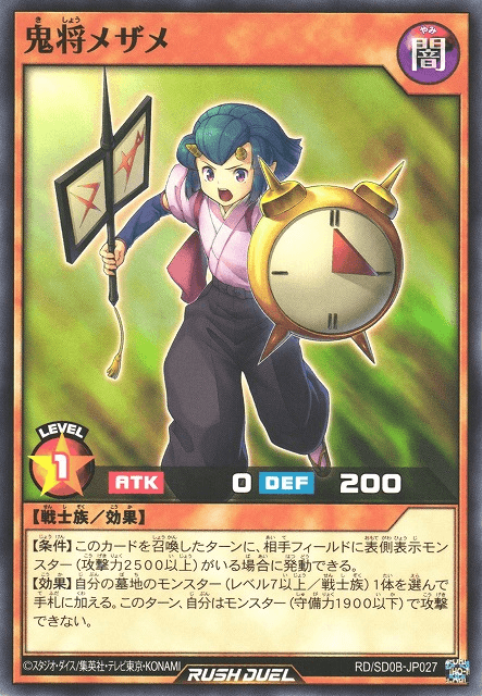 Mezame the Ringing Alarm