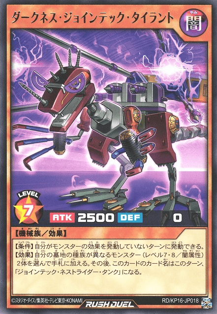 Darkness Jointech Tyrant