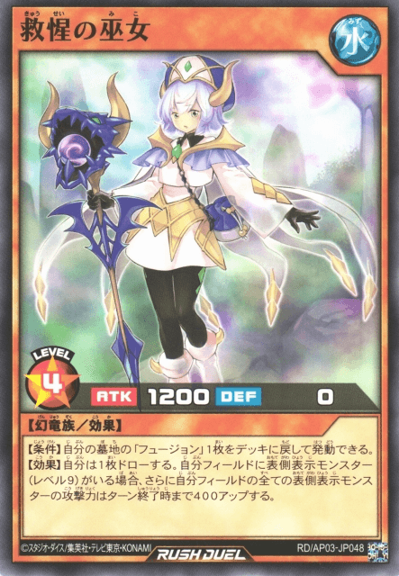 Priestess of Wise Salvation