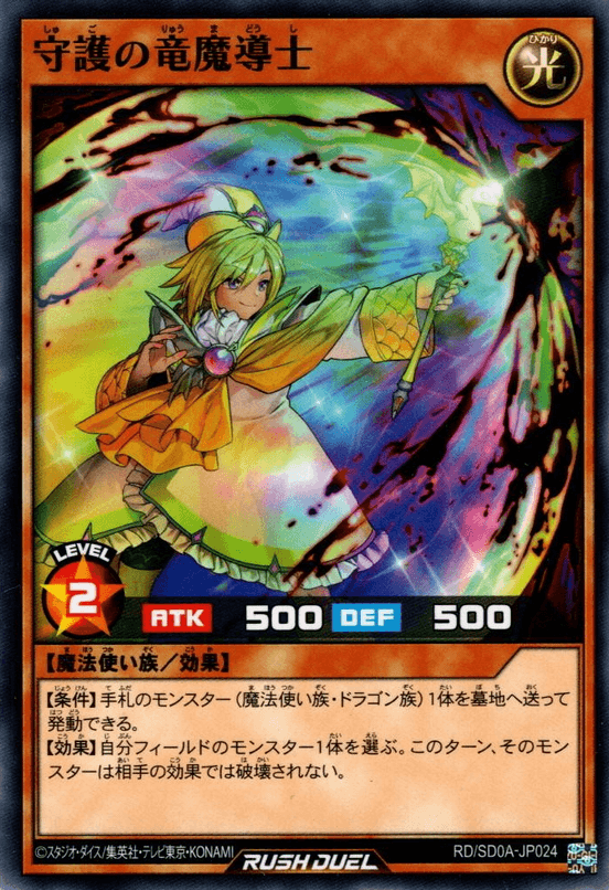 Defender of Dragon Sorcerers