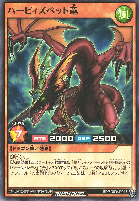 Harpie's Pet Dragon (Rush Duel)