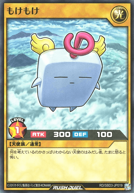 Mokey Mokey (Rush Duel)