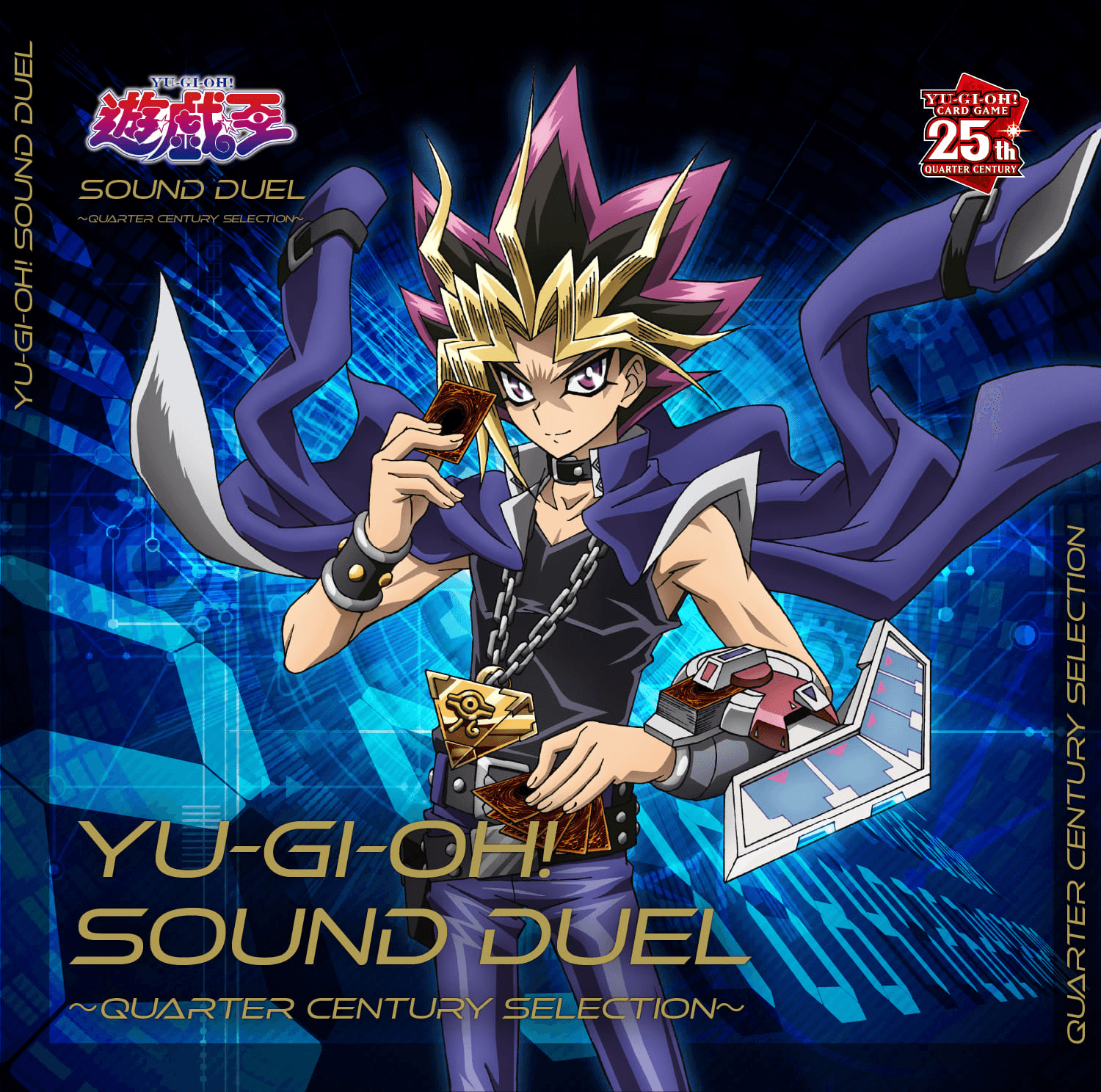 Yu-Gi-Oh! Sound Duel Quarter Century Selection promotional card cover
