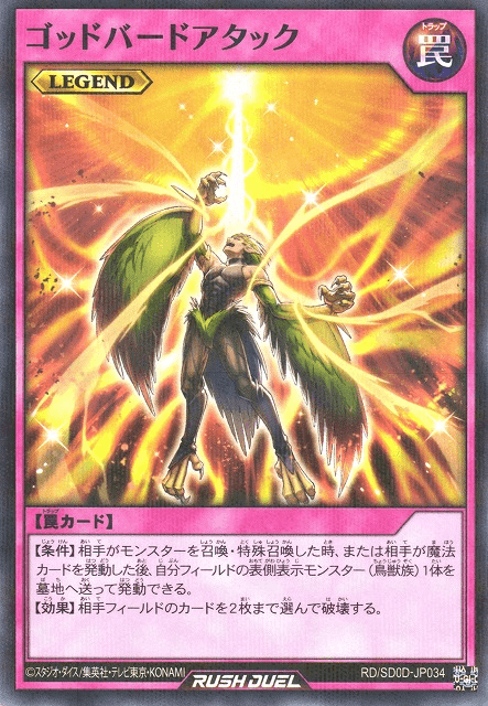 Icarus Attack (Rush Duel)