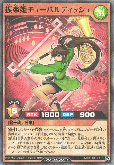 Tubardiche the Music Princess — artwork 2 of 2