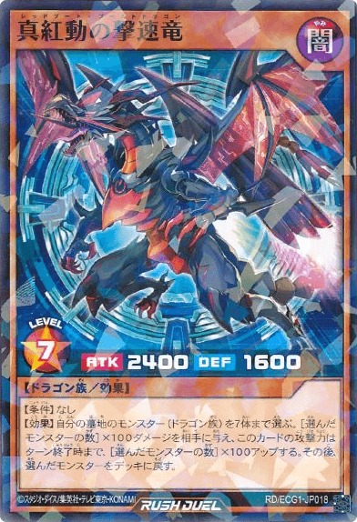 Red-Boot Boost Dragon — artwork 2 of 2