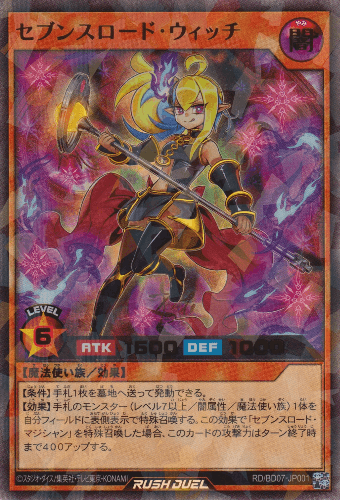 Sevens Road Witch — artwork 7 of 10