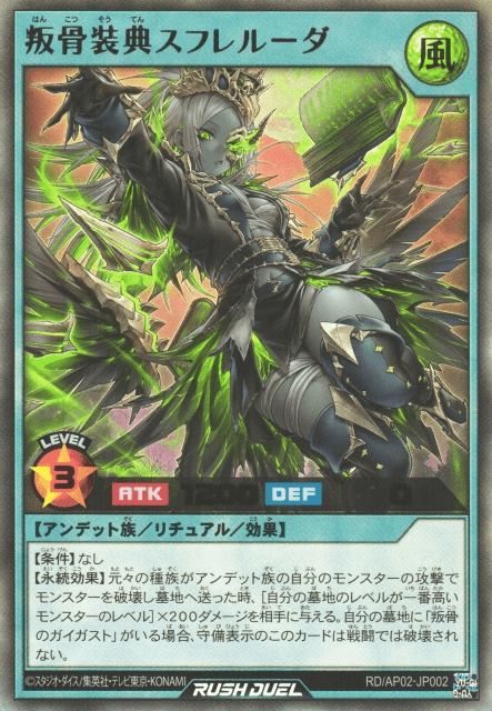Souffraruda the Defiant Soulclad Scripture