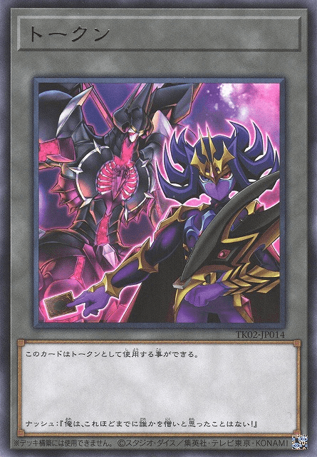 Token (Nash and "Number C101: Silent Honor DARK")
