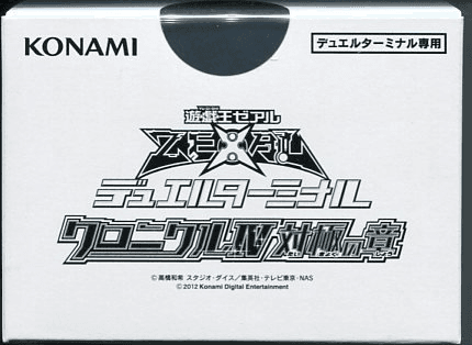 Duel Terminal Chronicle 4 - Chapter of Opposites cover