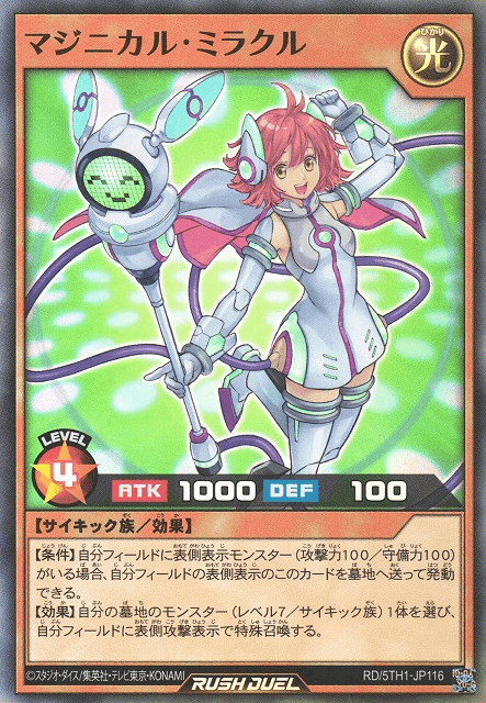 Maginical Miracle
