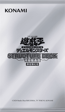 Structure Deck: The Blue-Eyed Dragon's Thundering Descent Deck Enhancement Pack cover
