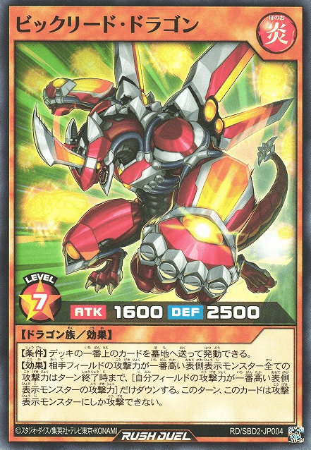 Shock Dragon