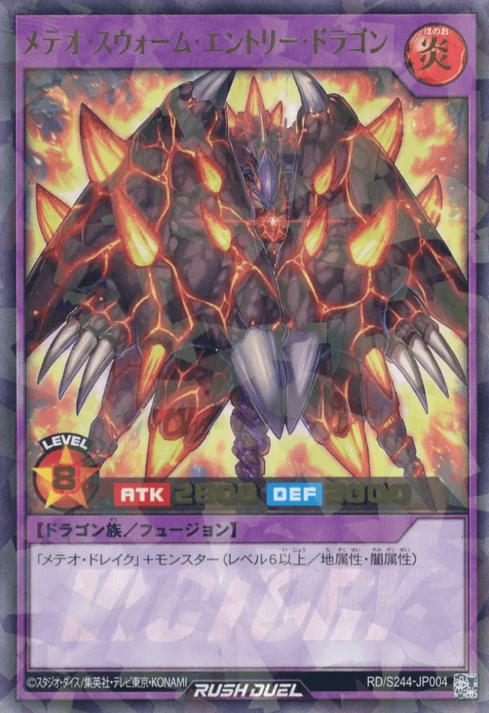 Meteor Swarm Entry Dragon — artwork 2 of 2
