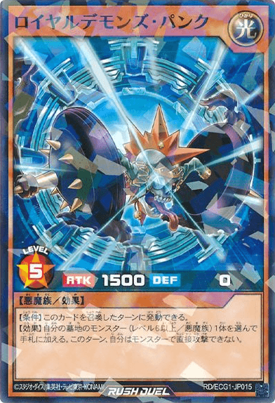 Royal Rebel's Rocker — artwork 2 of 2