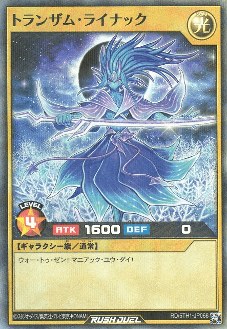 Transam Linac