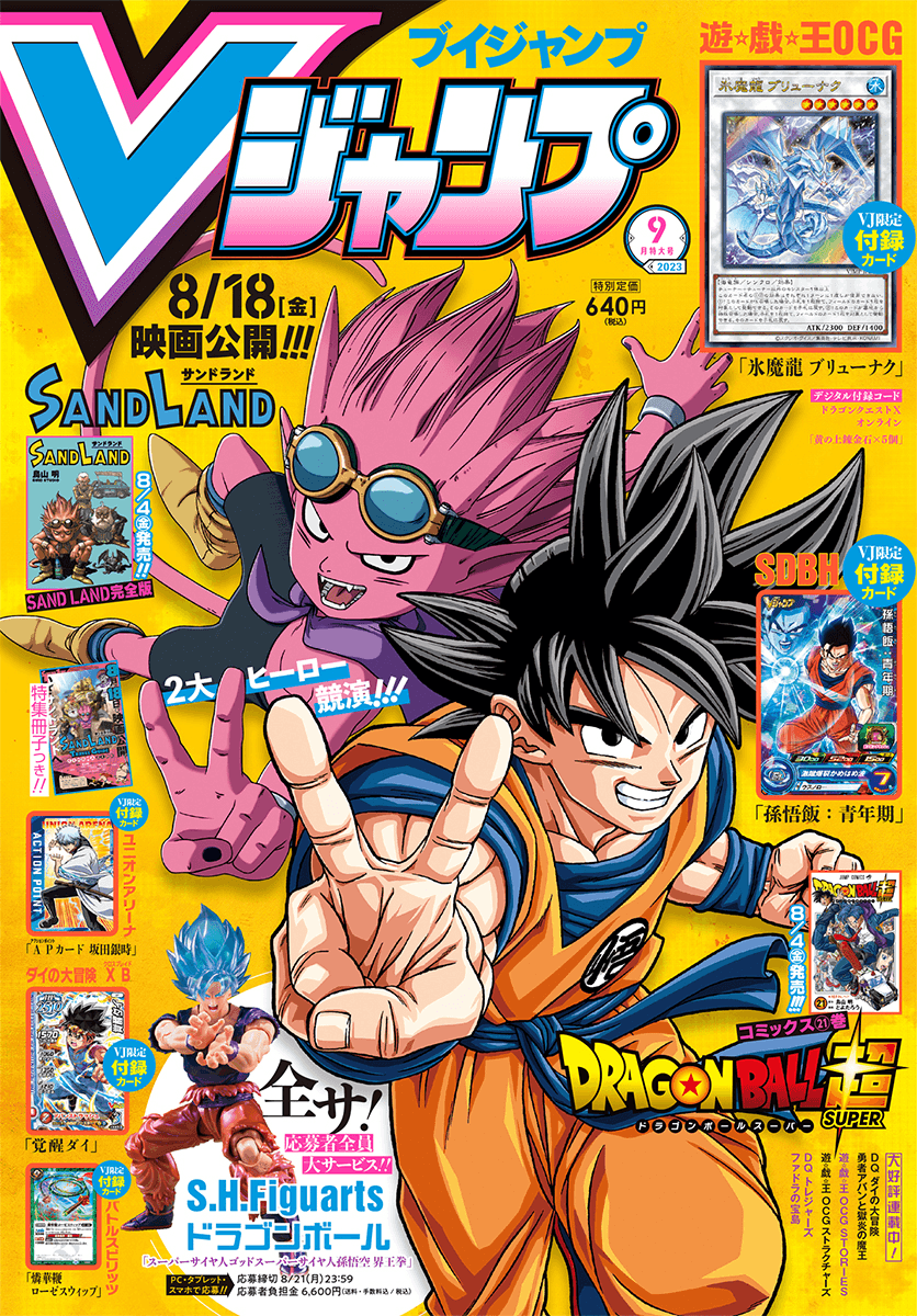 V Jump September 2023 cover