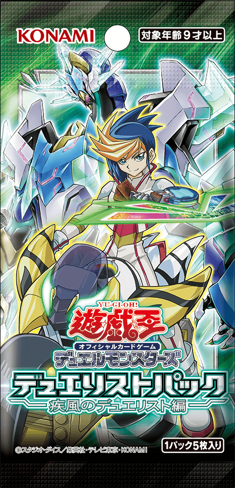 Duelist Pack: Duelists of Whirlwind cover